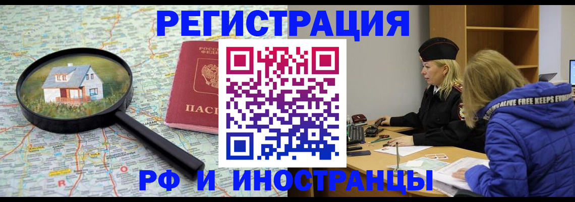 прописка в Хадыженске