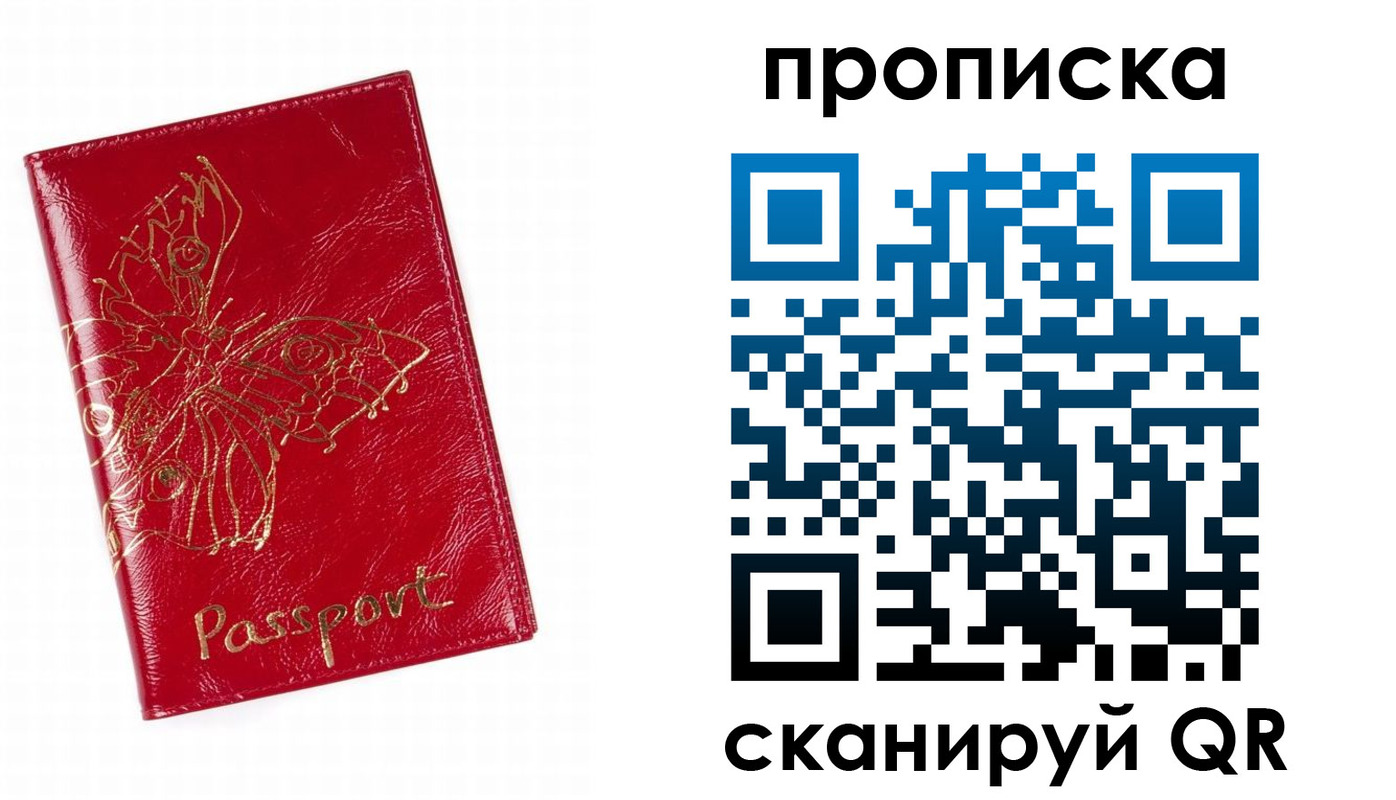 временная регистрация надежно в Хадыженске