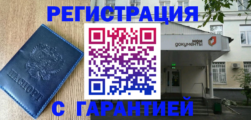 временная регистрация госуслуги в Хадыженске